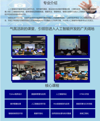 不只是码字 常信软件与大数据学院，在代码里筑梦教育未来